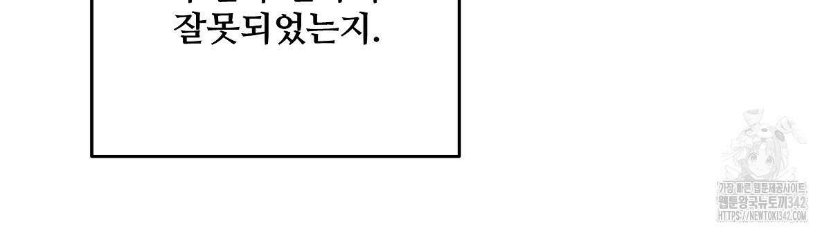 가짜 여동생을 원하면 69화 12