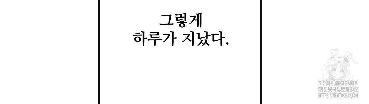 가짜 여동생을 원하면 69화 15