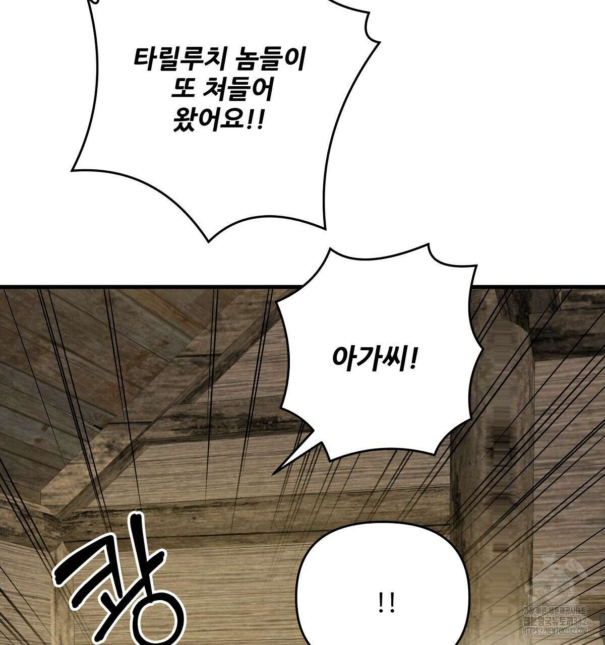 가짜 여동생을 원하면 69화 19