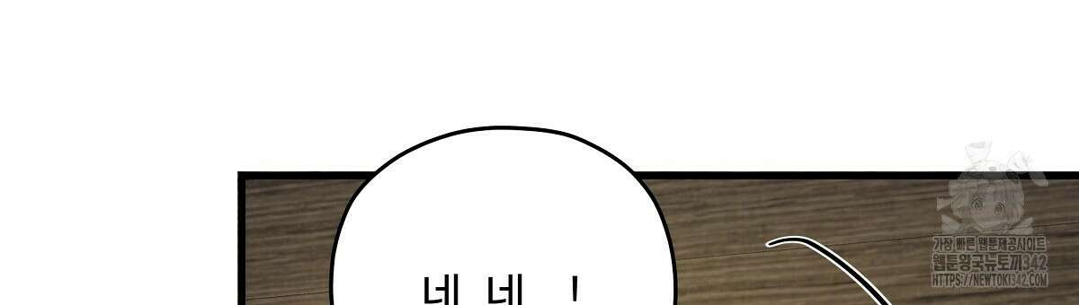 가짜 여동생을 원하면 69화 21