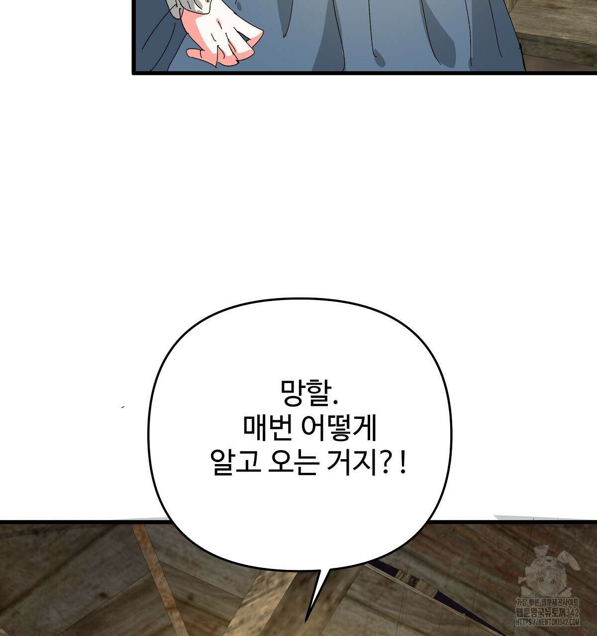 가짜 여동생을 원하면 69화 23
