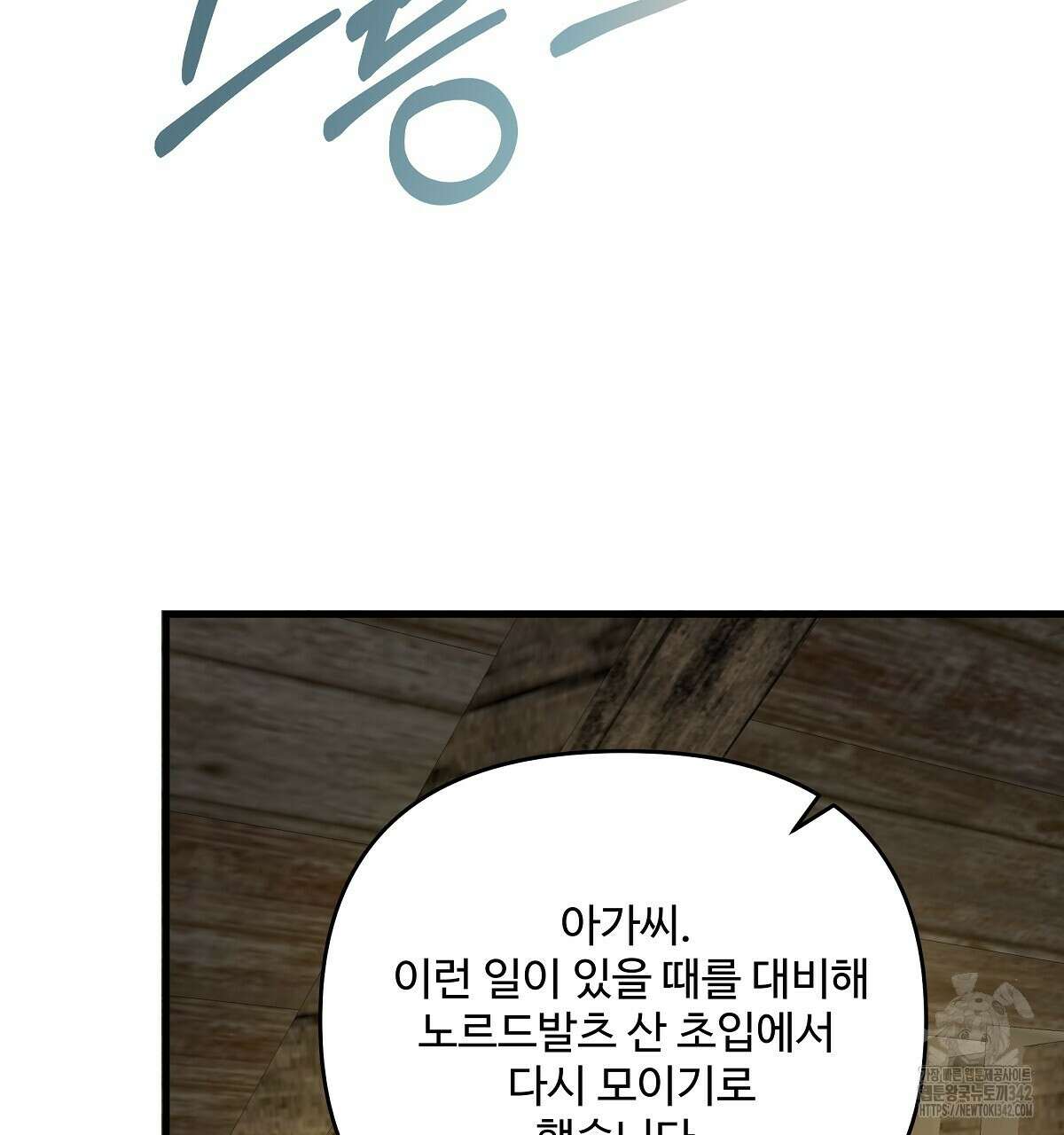 가짜 여동생을 원하면 69화 26