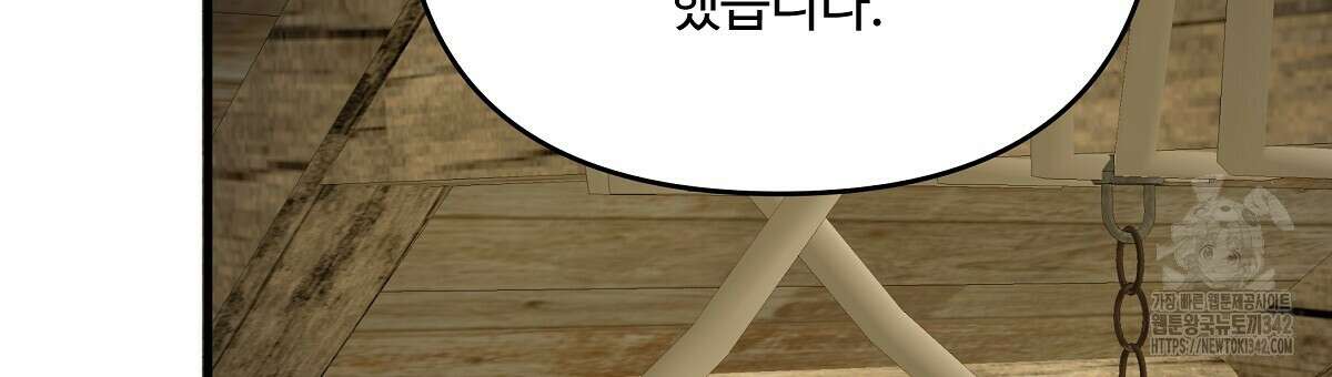 가짜 여동생을 원하면 69화 27