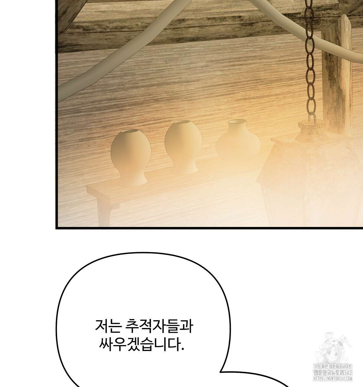 가짜 여동생을 원하면 69화 28