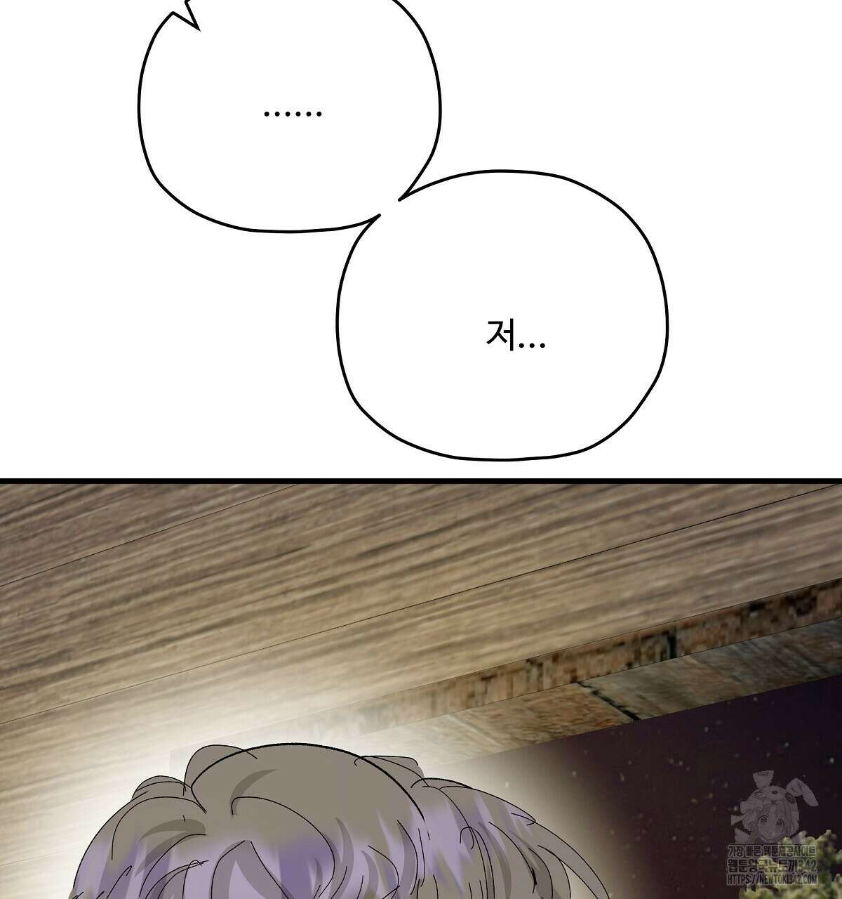 가짜 여동생을 원하면 69화 31