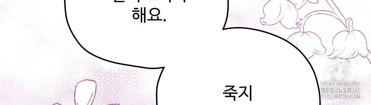 가짜 여동생을 원하면 69화 33