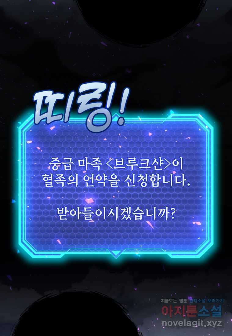 평생운 강화에 쓰다 4화 4