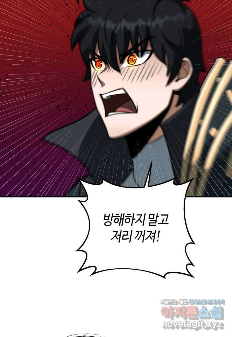 평생운 강화에 쓰다 4화 8