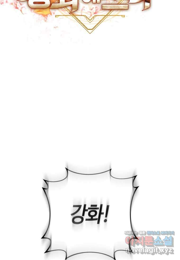 평생운 강화에 쓰다 4화 15