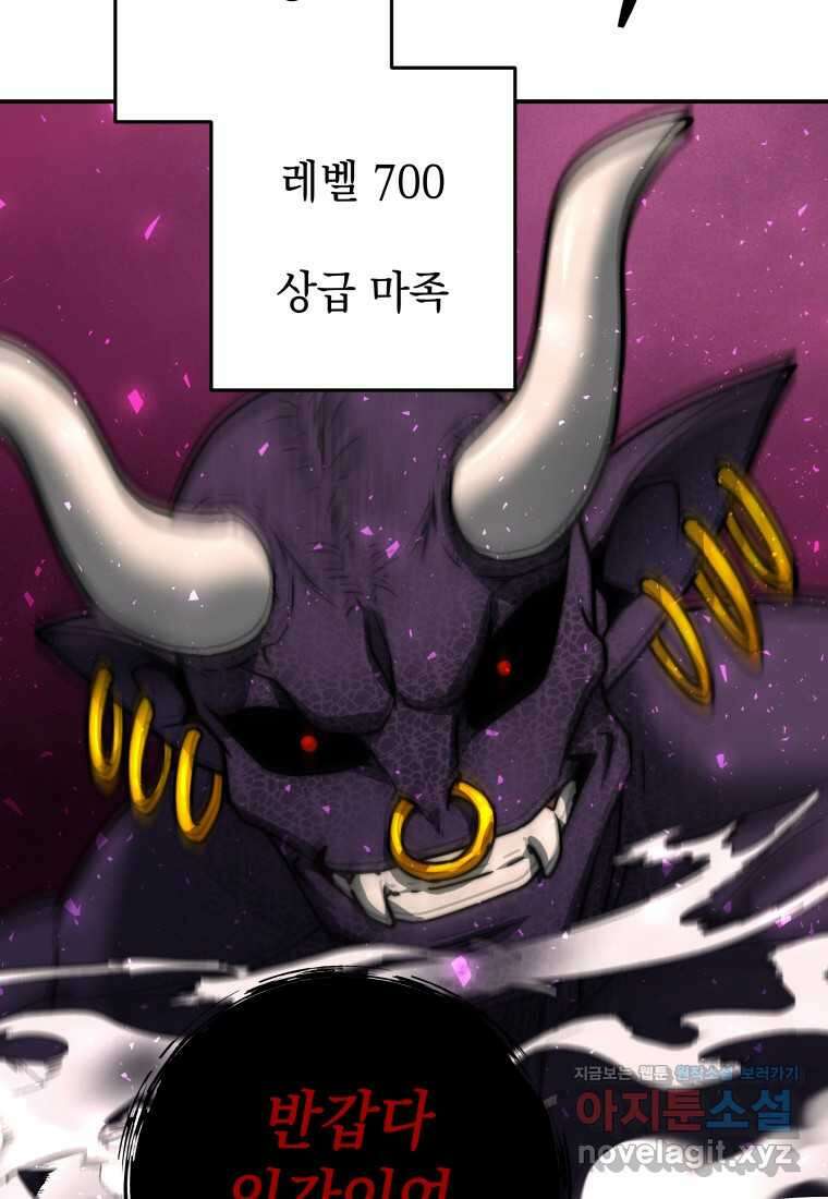 평생운 강화에 쓰다 4화 17