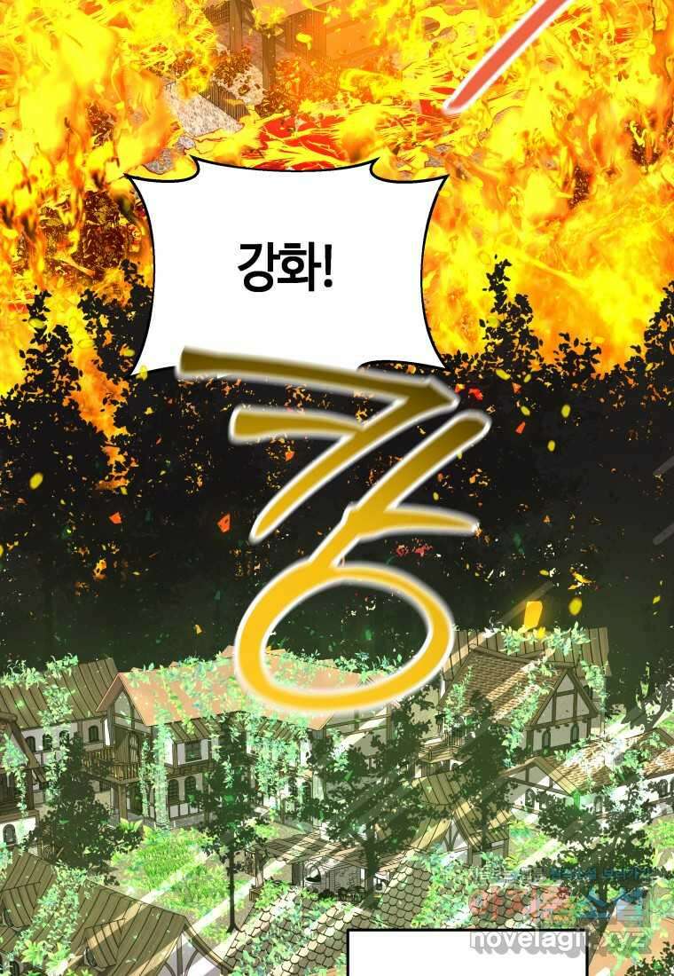 평생운 강화에 쓰다 4화 23