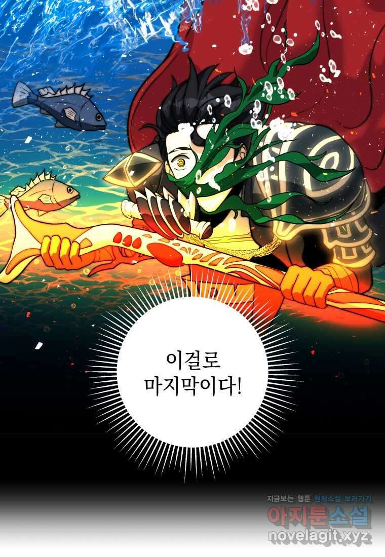 평생운 강화에 쓰다 4화 29