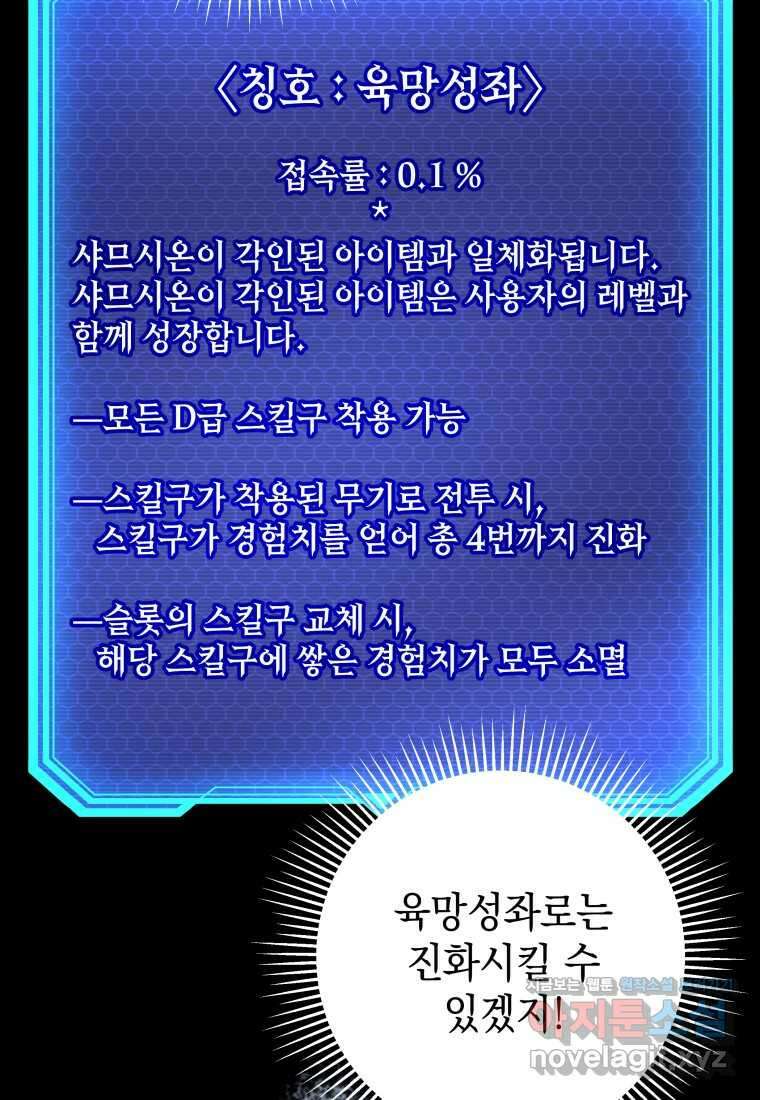 평생운 강화에 쓰다 9화 9