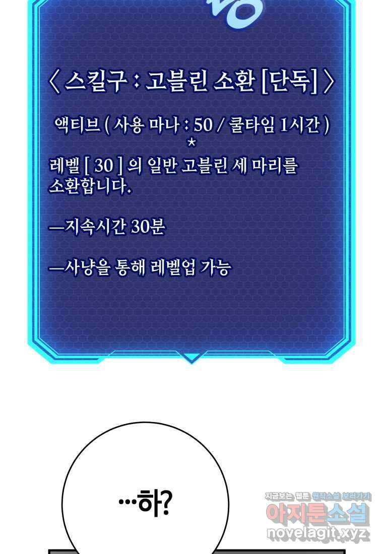 평생운 강화에 쓰다 9화 15
