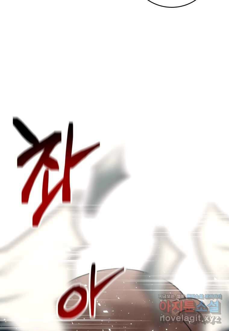 평생운 강화에 쓰다 9화 25