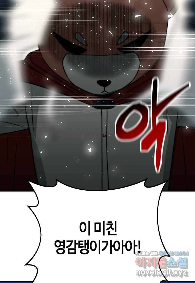 평생운 강화에 쓰다 9화 26