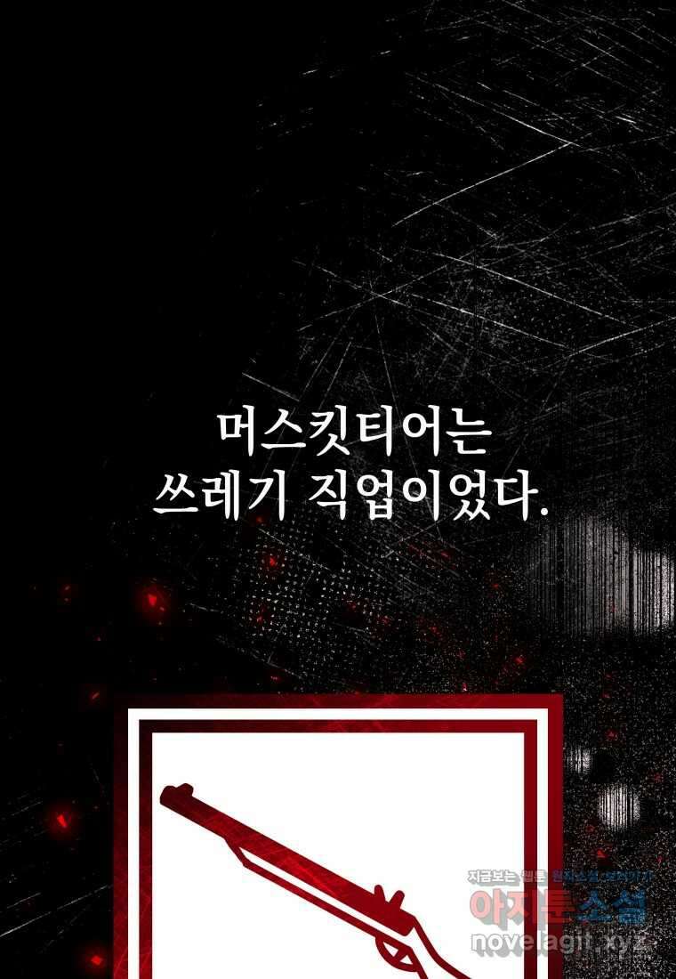 평생운 강화에 쓰다 16화 1