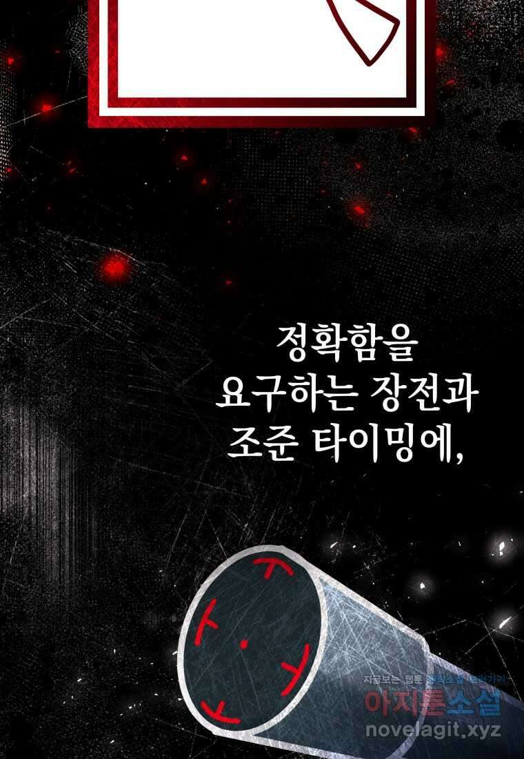 평생운 강화에 쓰다 16화 2