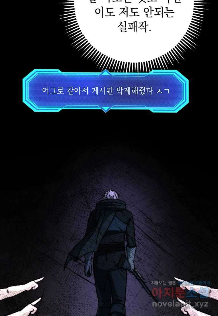 평생운 강화에 쓰다 16화 13