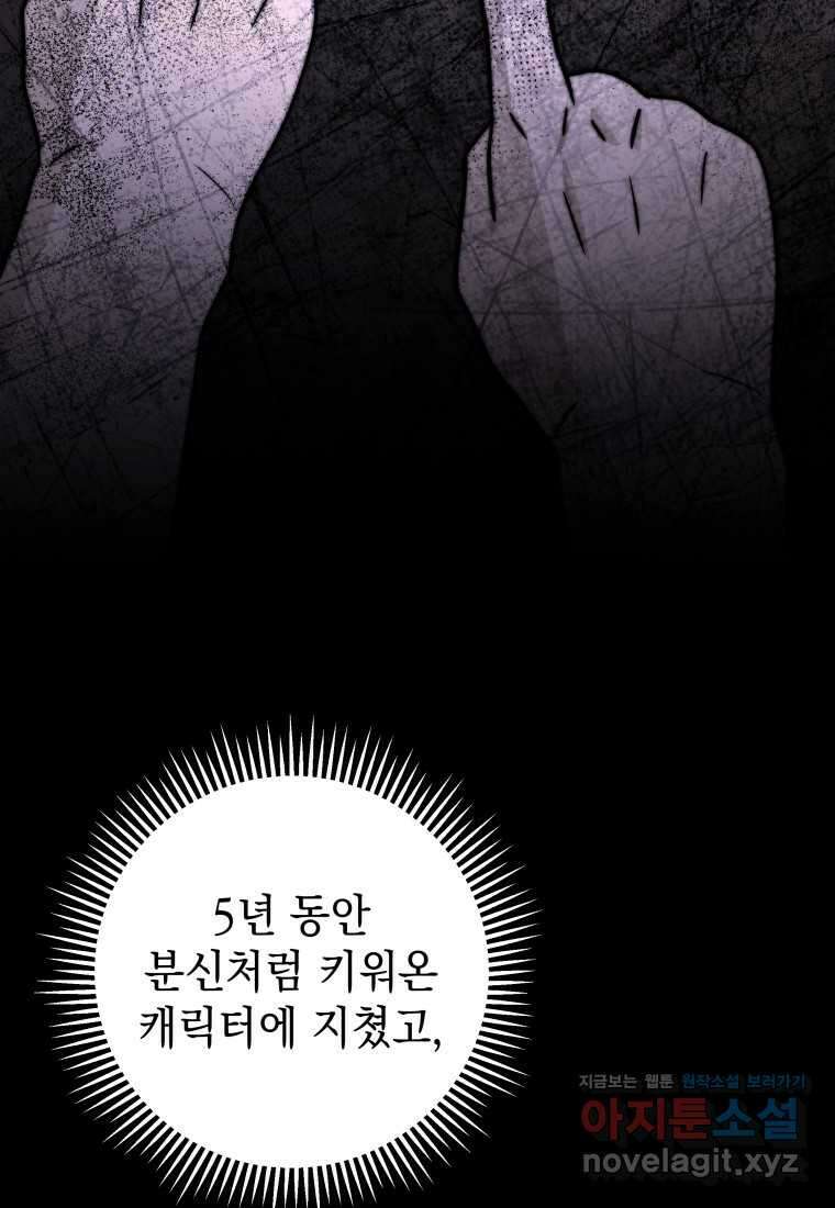 평생운 강화에 쓰다 16화 15