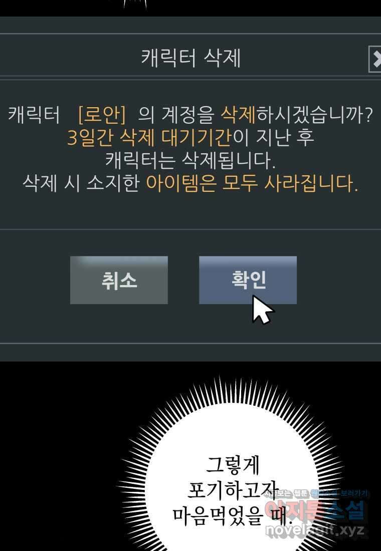 평생운 강화에 쓰다 16화 16