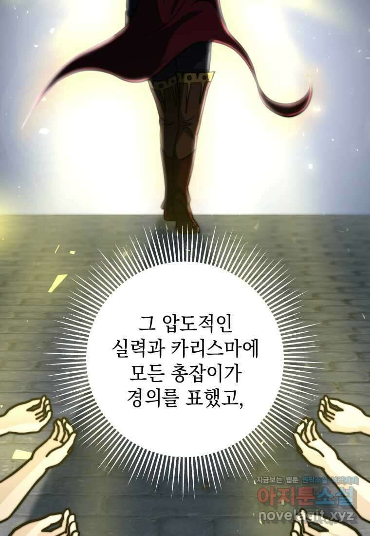 평생운 강화에 쓰다 16화 22