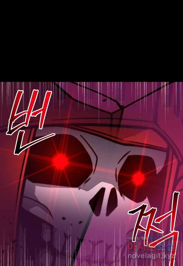 평생운 강화에 쓰다 26화 1