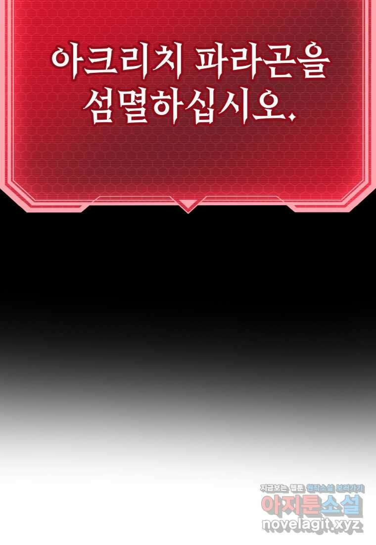 평생운 강화에 쓰다 26화 4