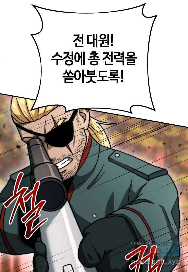 평생운 강화에 쓰다 26화 9