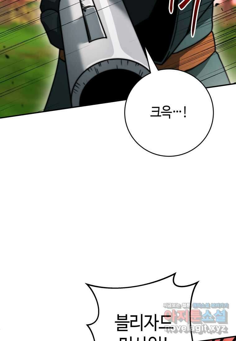 평생운 강화에 쓰다 26화 10