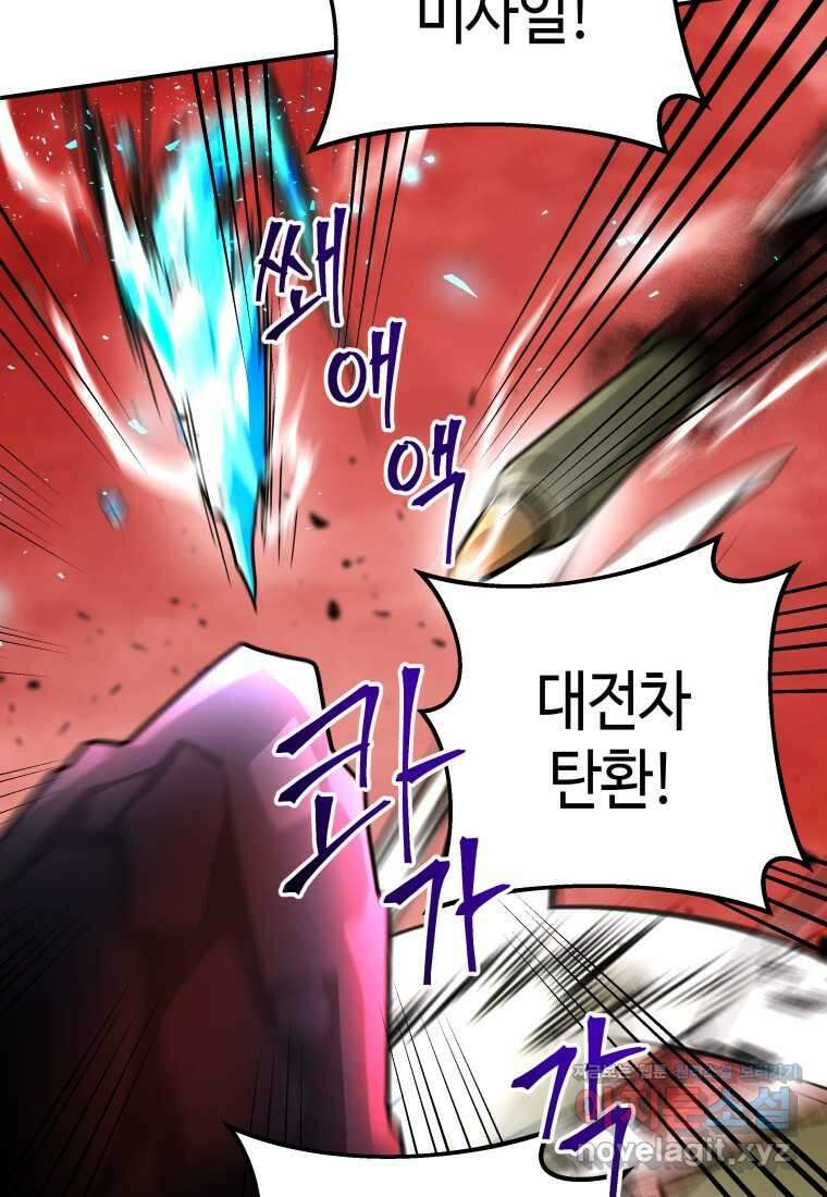 평생운 강화에 쓰다 26화 11