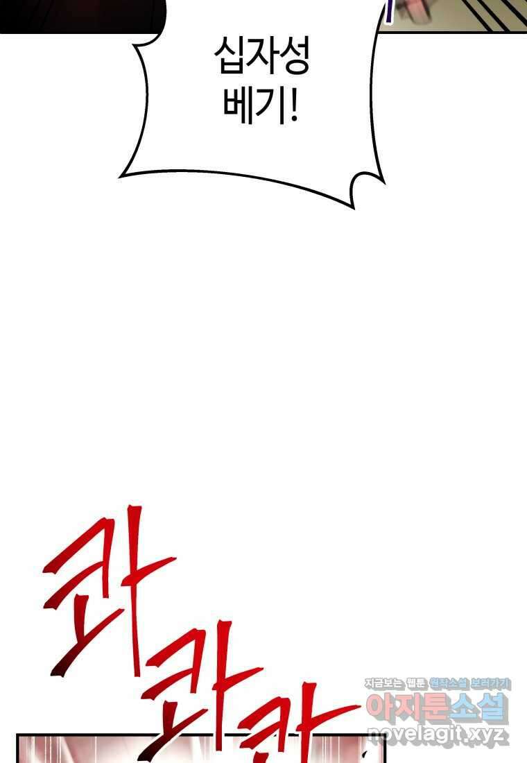 평생운 강화에 쓰다 26화 12