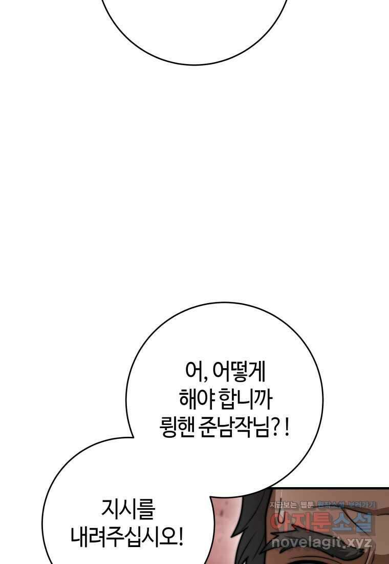 평생운 강화에 쓰다 26화 15