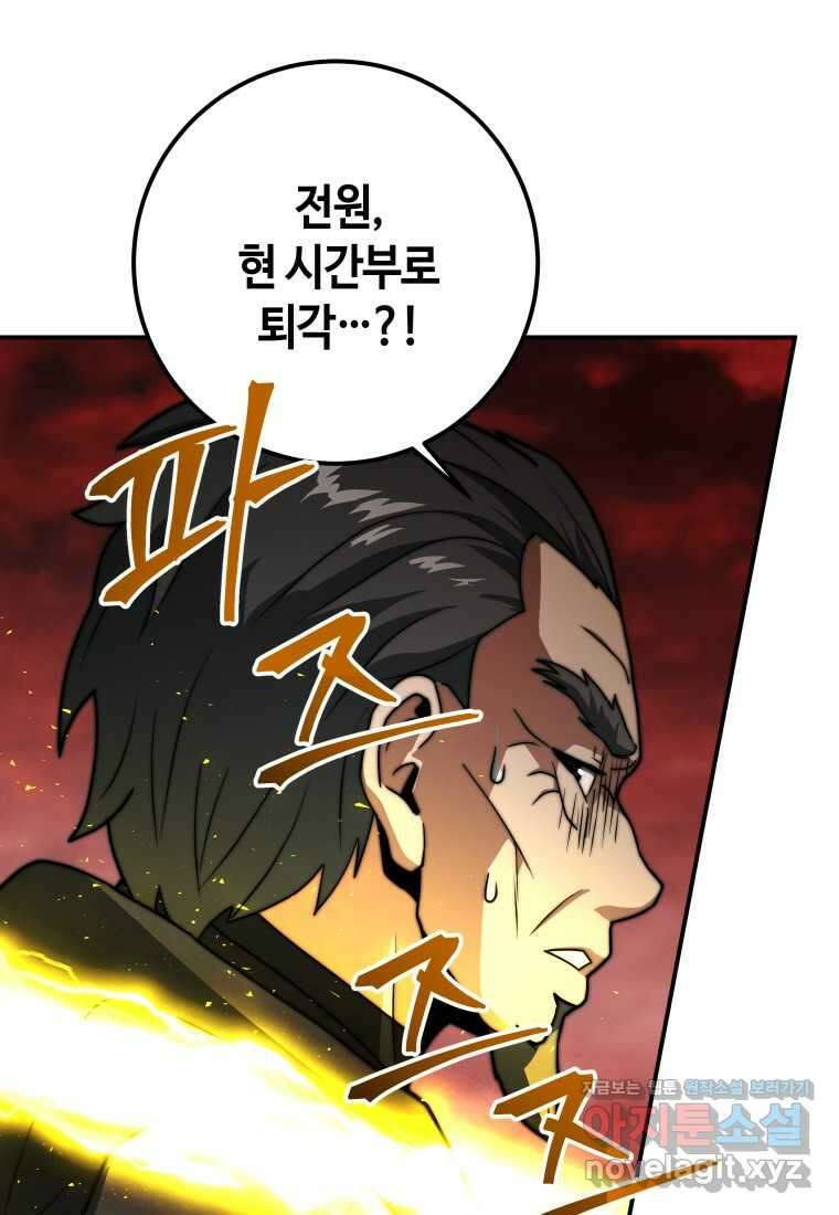 평생운 강화에 쓰다 26화 20