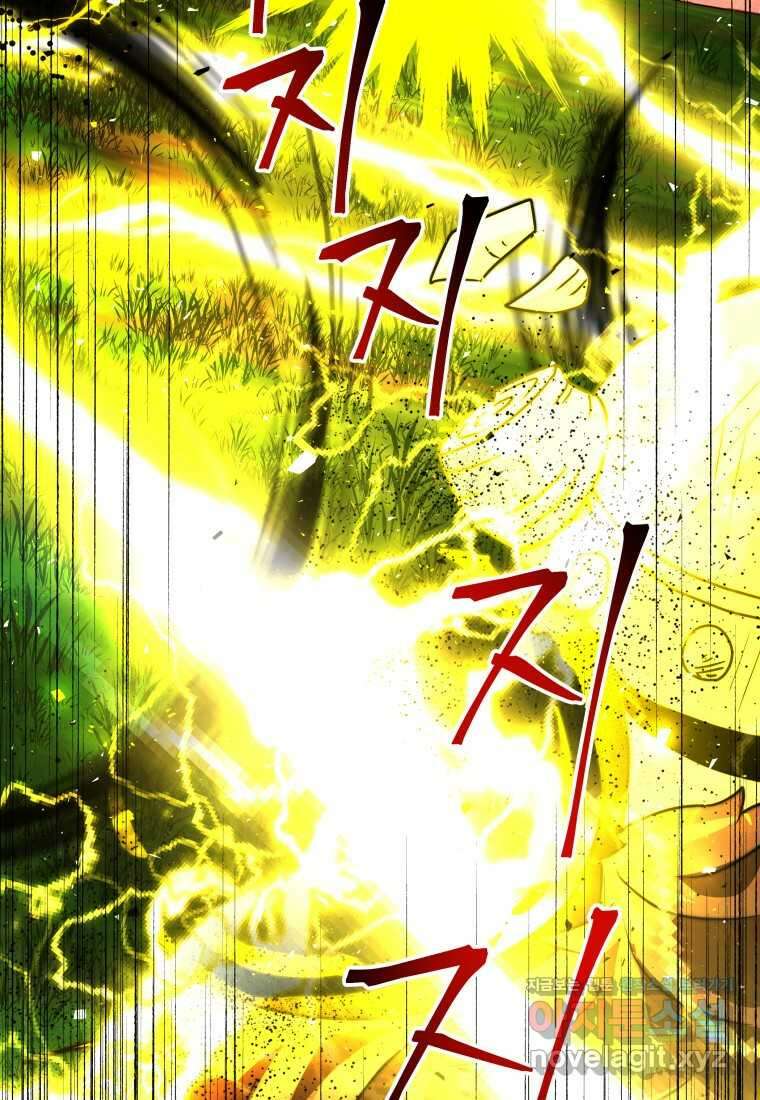 평생운 강화에 쓰다 26화 22