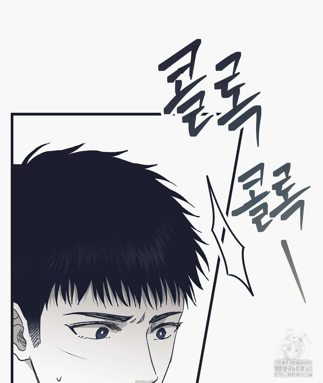 불길한 손님 32화 4