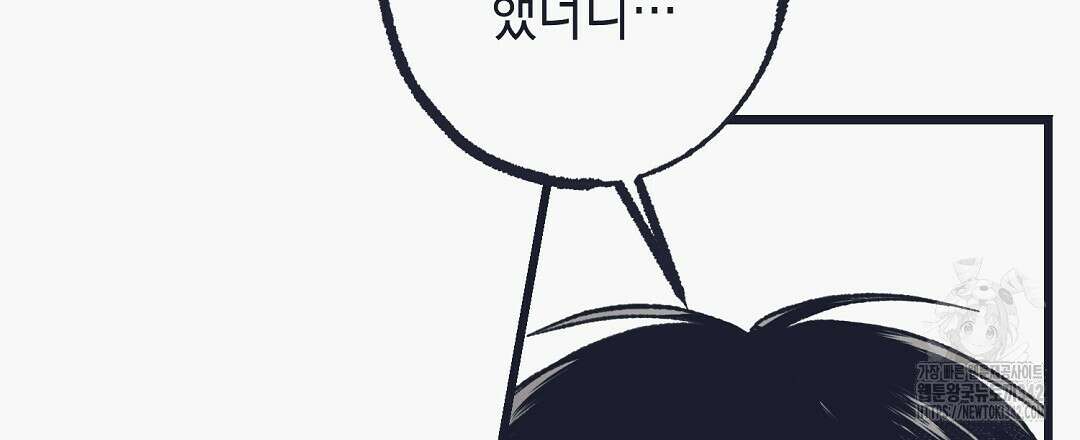 불길한 손님 32화 6