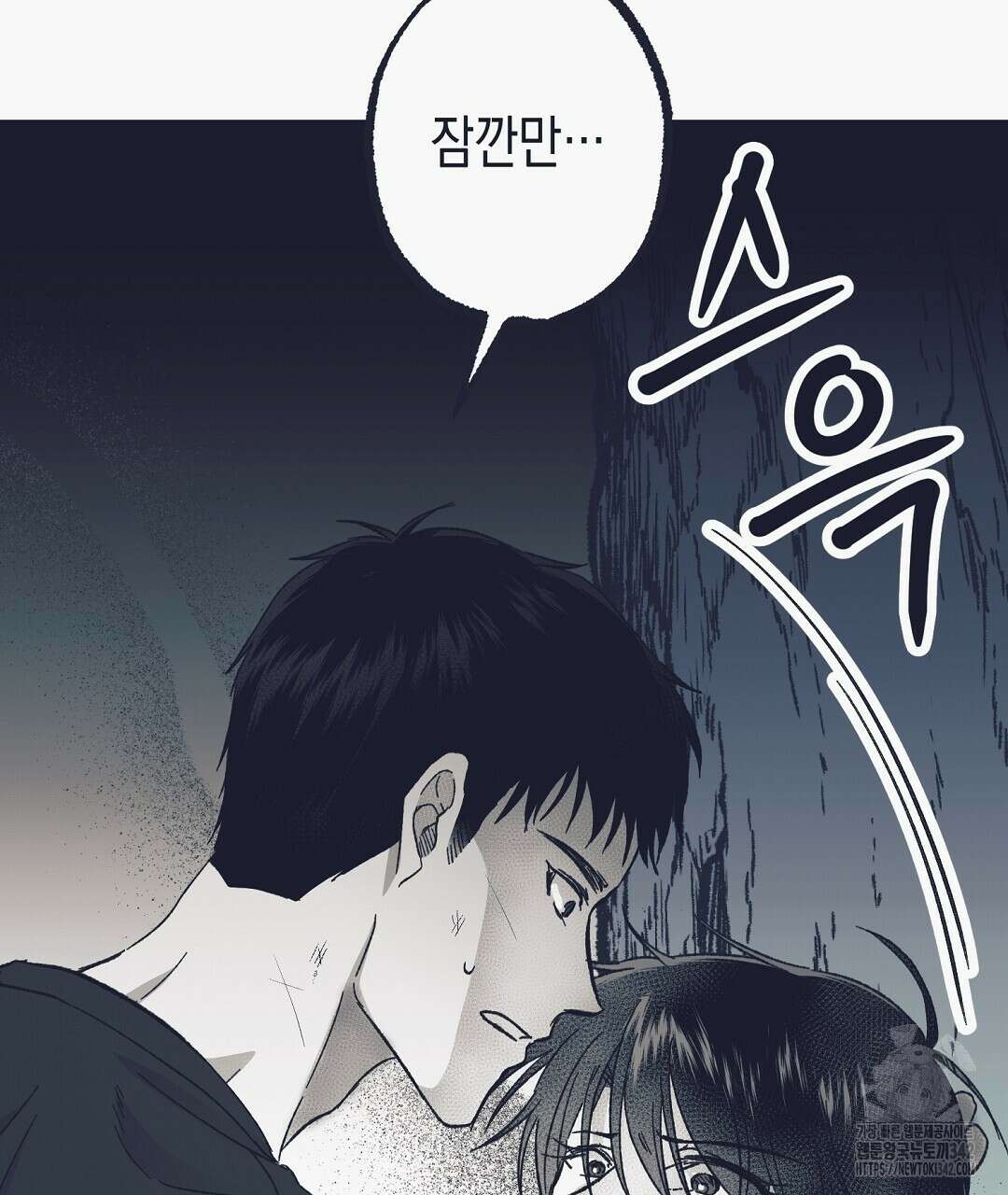불길한 손님 32화 11