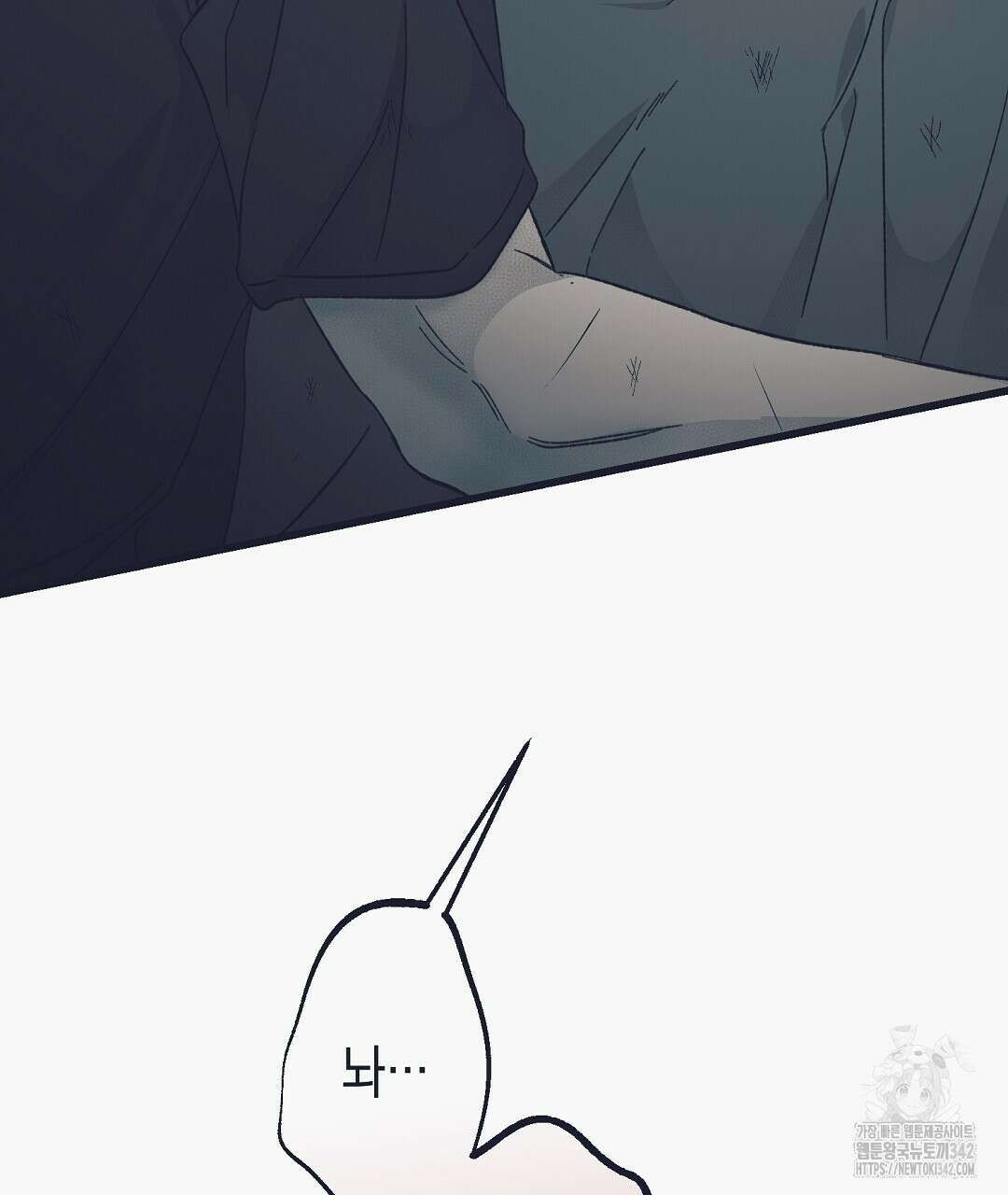 불길한 손님 32화 13