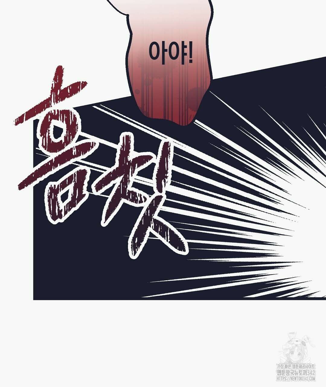 불길한 손님 32화 14