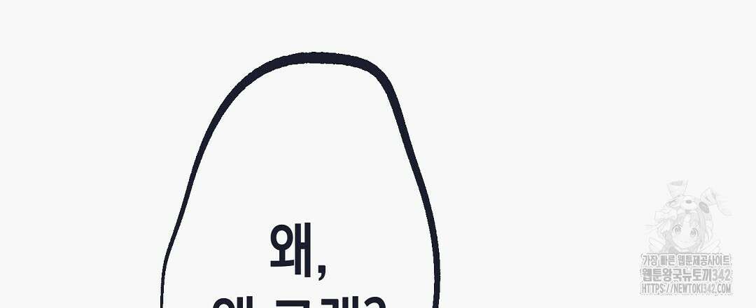 불길한 손님 32화 15