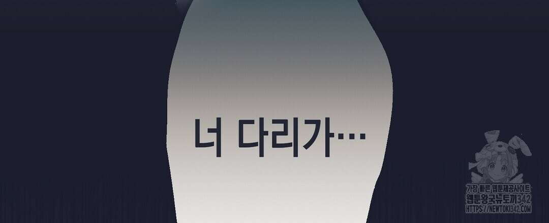 불길한 손님 32화 18