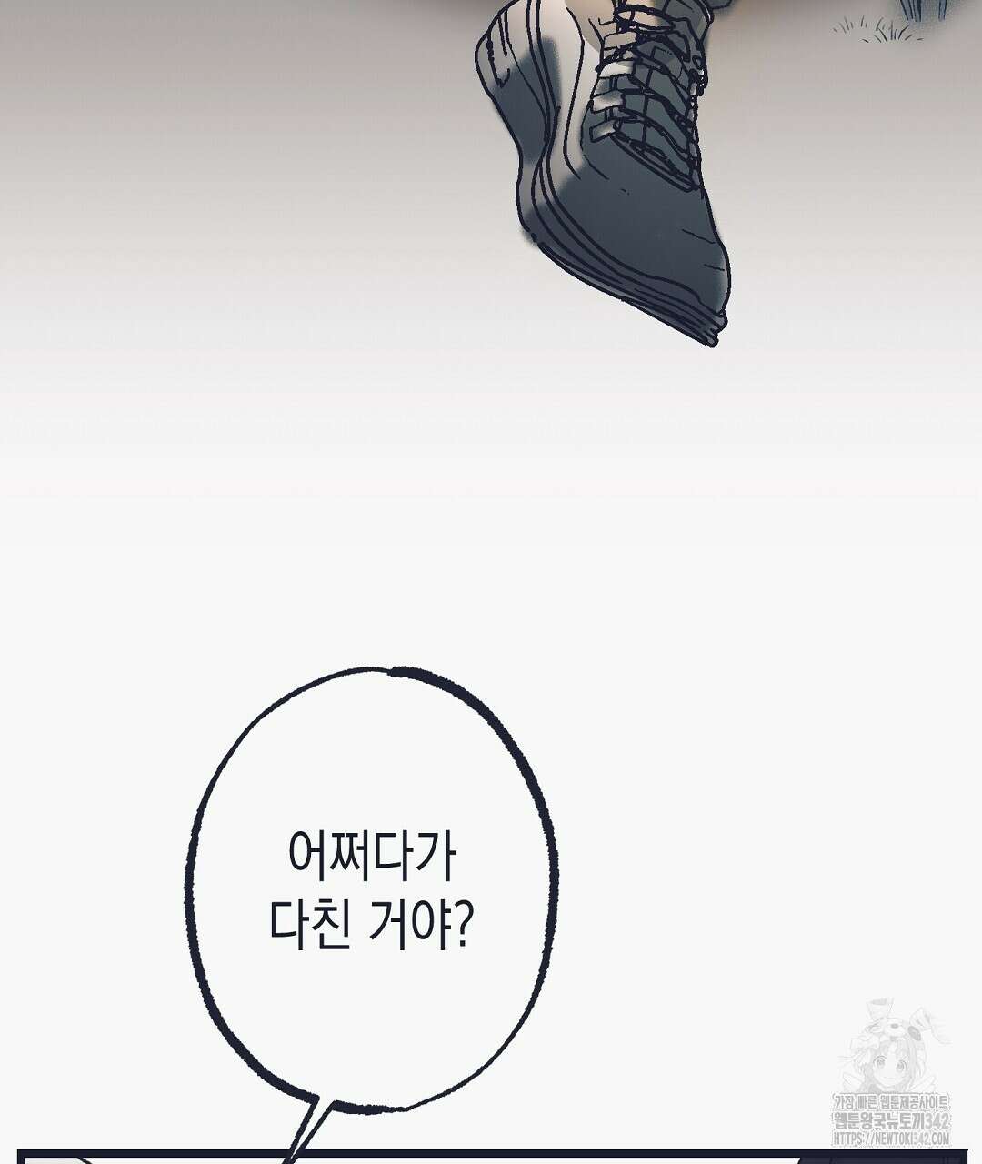 불길한 손님 32화 22