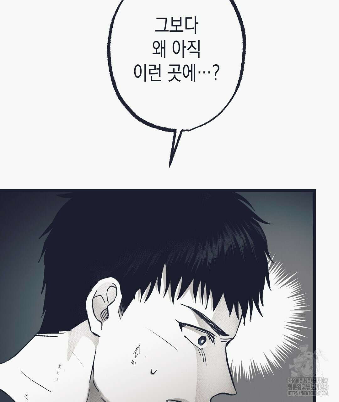 불길한 손님 32화 25