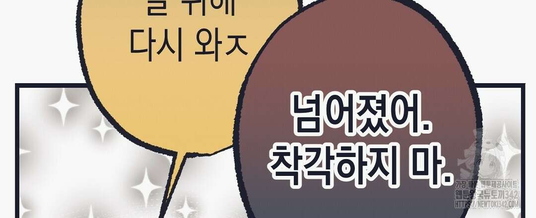 불길한 손님 32화 27