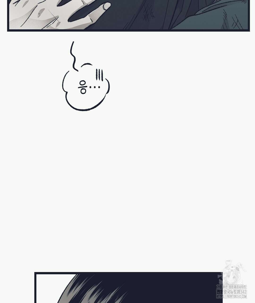 불길한 손님 32화 29