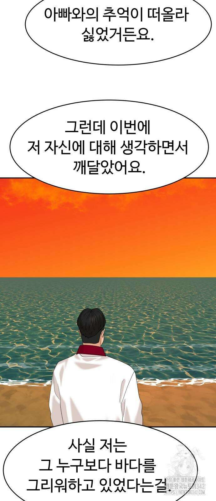 별난식당 79화 2