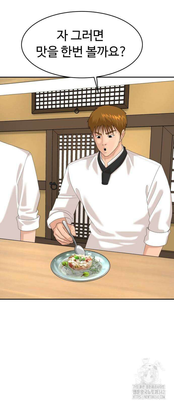 별난식당 79화 5