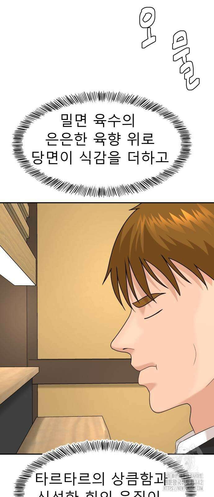 별난식당 79화 7