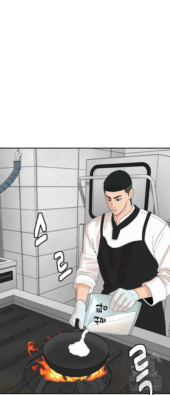 별난식당 79화 14